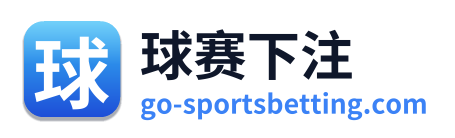 球赛下注